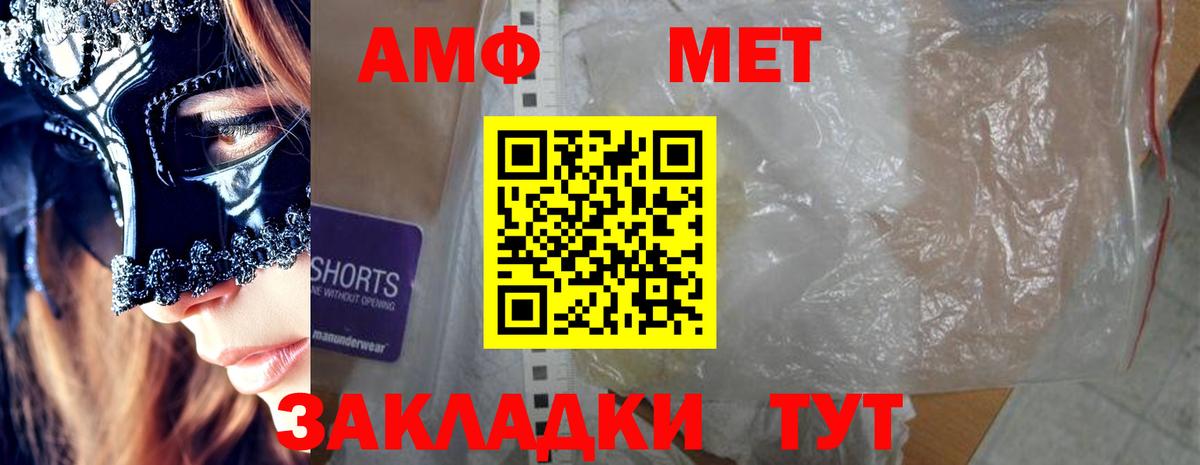 Amphetamine Premium Мариинск
