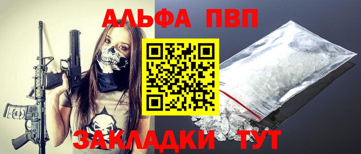 Alpha PVP СК КРИС  A-PVP крисы CK  Мариинск  купить наркотик  Вход с VPN  A PVP VHQ 