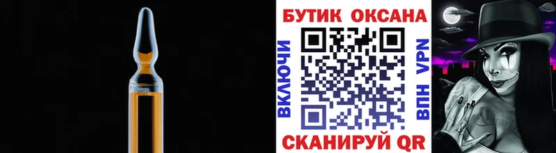 БУТИРАТ GHB Мариинск