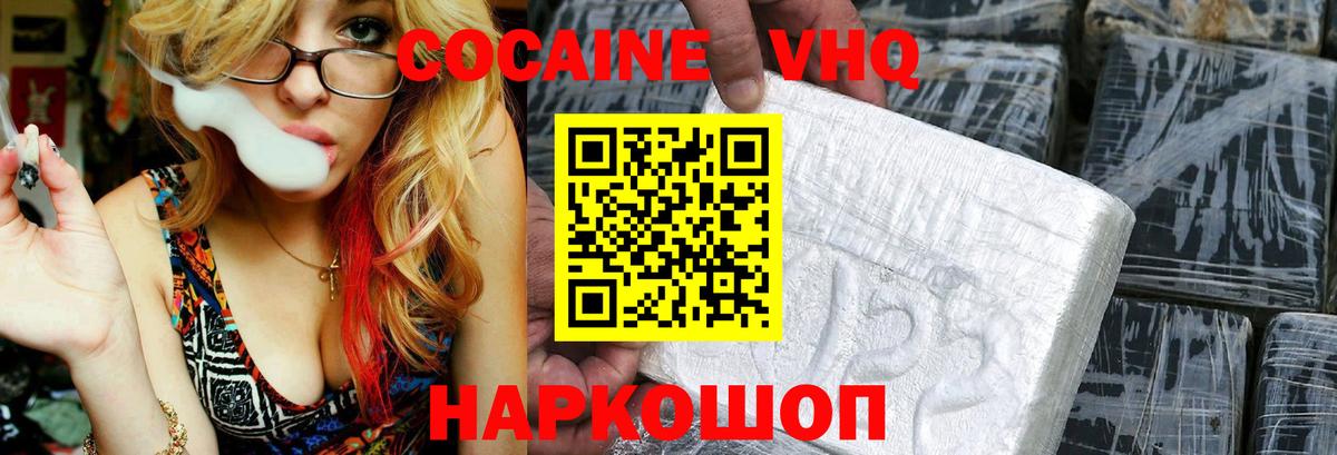COCAIN Fish Scale Мариинск