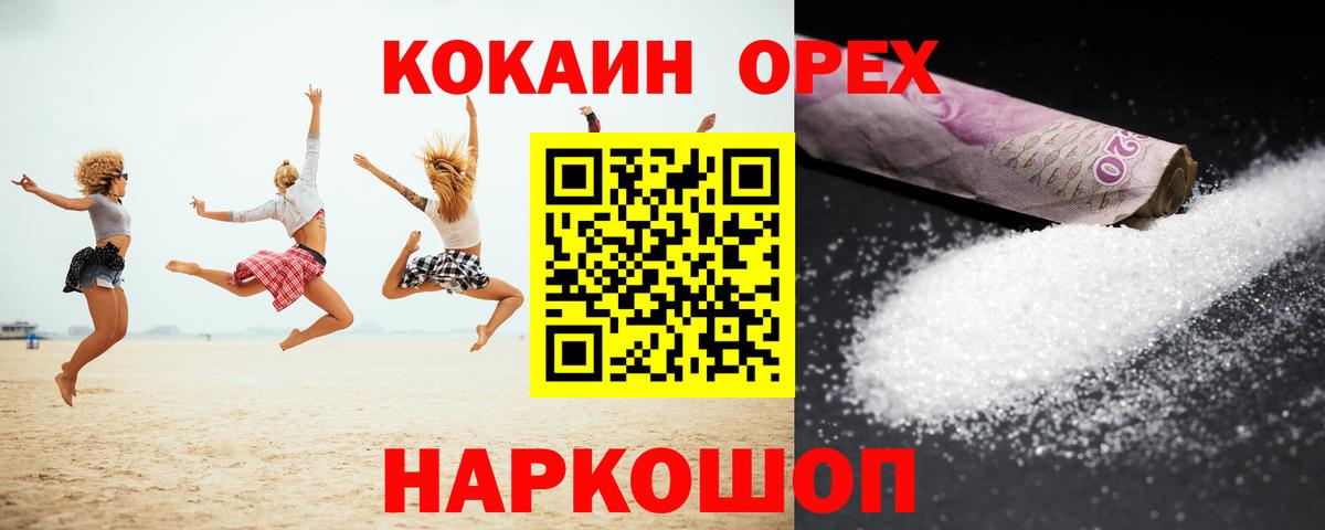 КОКАИН Боливия  Вход с VPN  Мариинск  COCAIN Columbia 