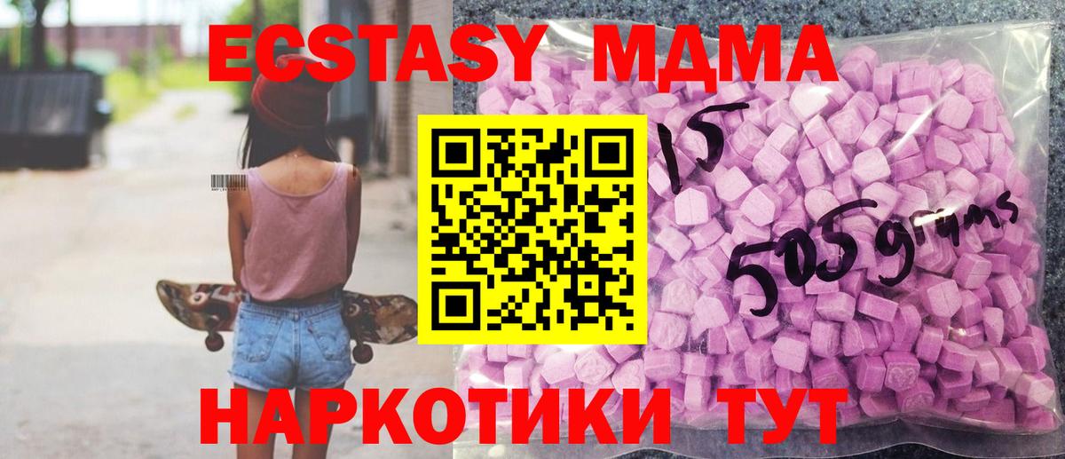 Экстази  Вход с VPN  ЭКСТАЗИ Дубай  где купить наркотик  ЭКСТАЗИ бентли  Мариинск 