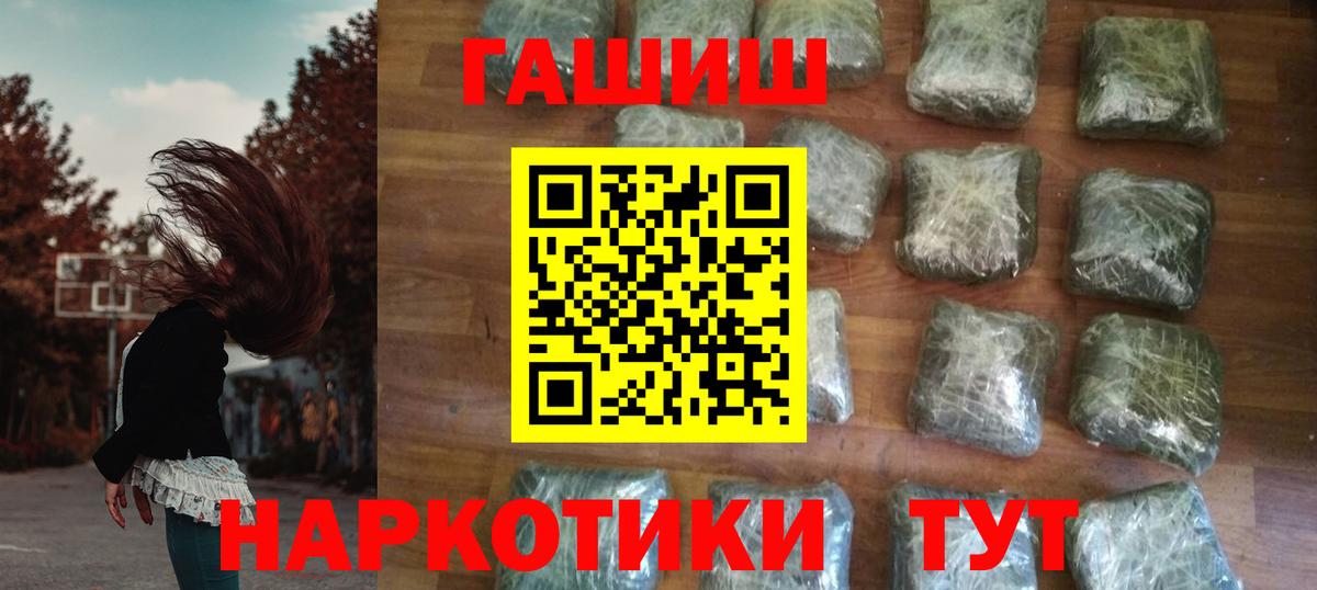 Гашиш Ice-O-Lator  Вход с VPN  магазин продажи   Мариинск 