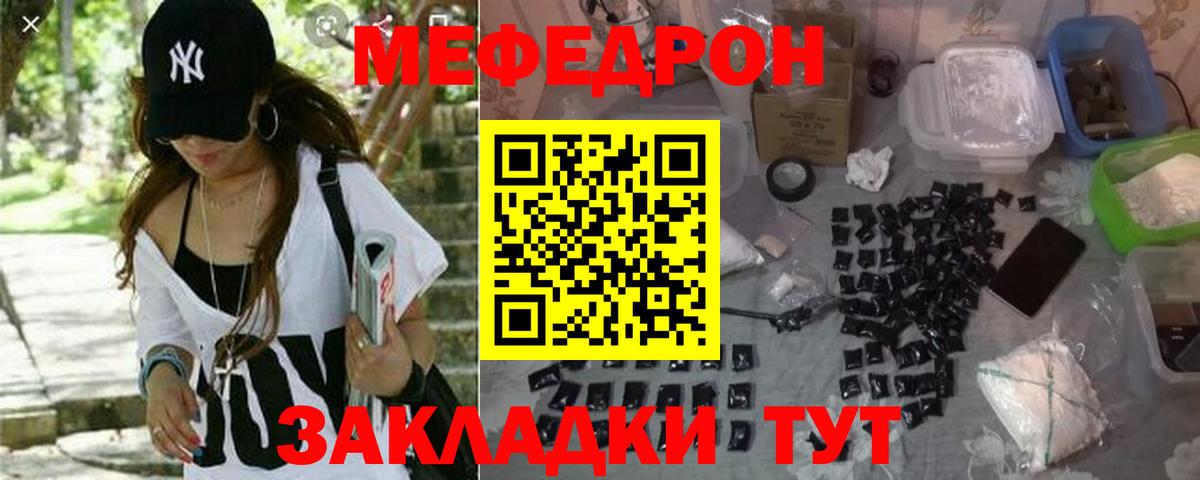 Мариинск  МЯУ-МЯУ мяу мяу  МЯУ-МЯУ  Мефедрон  MEGA вход  Вход с VPN  Мефедрон мука 