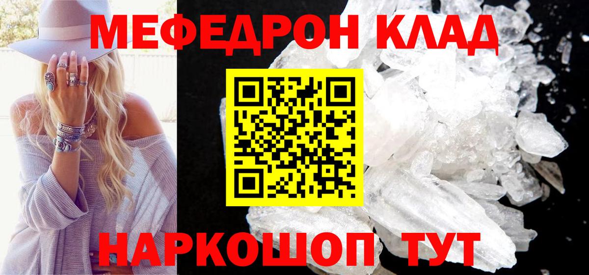 Меф мука Мариинск