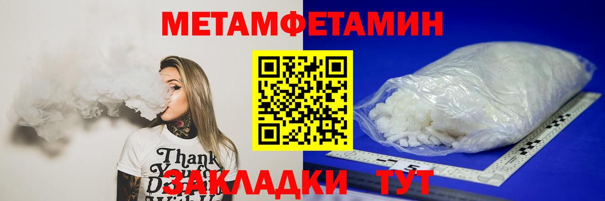 Мариинск  Метамфетамин Декстрометамфетамин 99.9%  Вход с VPN 