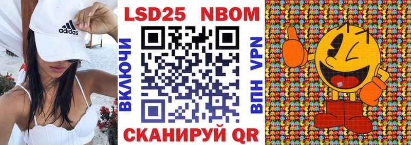 Марки NBOMe 1,8мг  Мариинск 