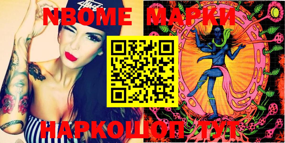 Марки 25I-NBOMe  Вход с VPN  Мариинск  Наркотические марки 1,5мг  где найти наркотики  Наркотические марки 1,5мг 