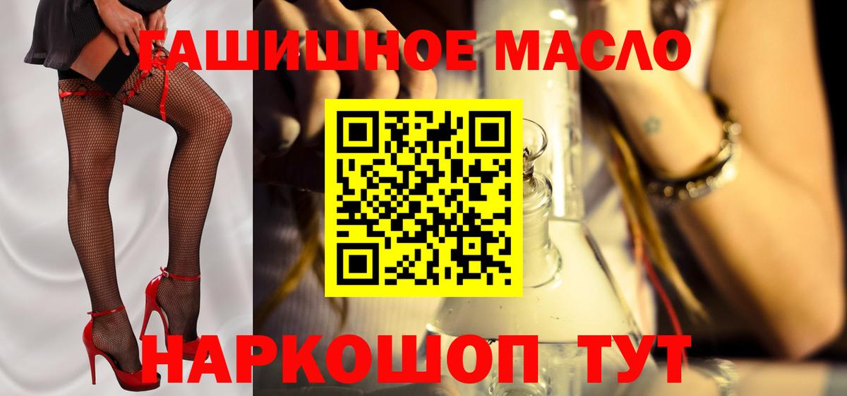 ТГК жижа Мариинск