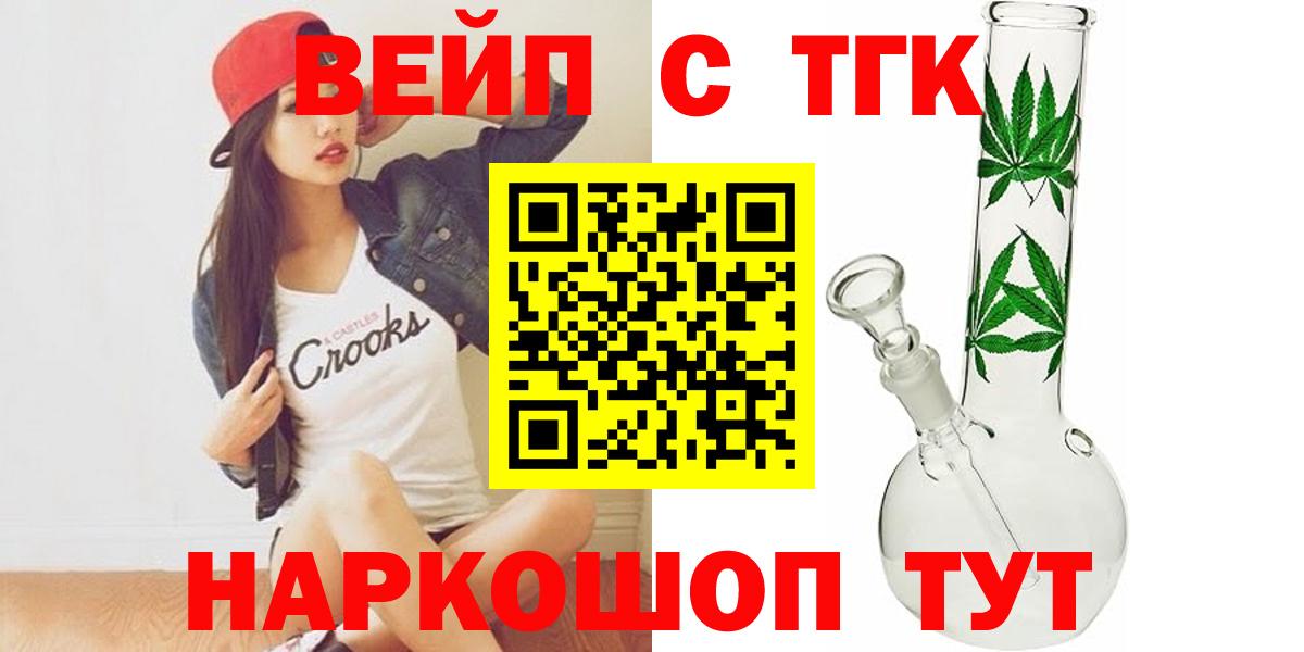 Мариинск  ТГК THC oil  Вход с VPN 